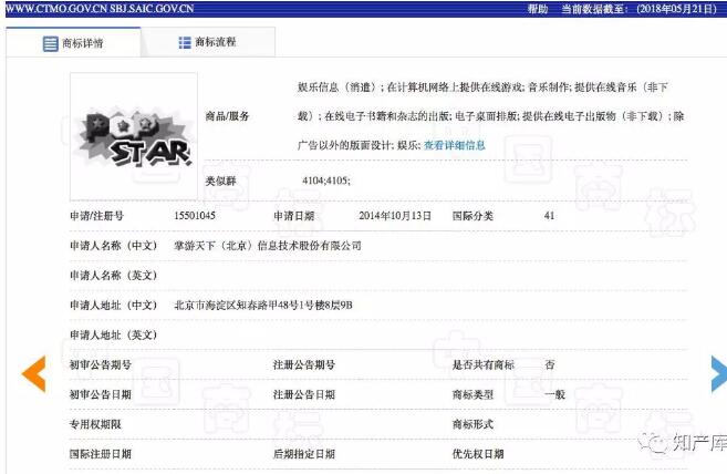 以“POPSTAR”案谈企业商标风险预警