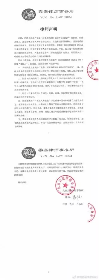 刘若英执导《后来的我们》再惹“麻烦”！