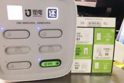 来电诉街电专利侵权判赔3000万元!共享充电宝专利纠纷背后,企业真正要关注这4点! 来电诉街电专利侵权判赔3000万元!共享充电宝专利纠纷背后,企业真正要关注这4点!