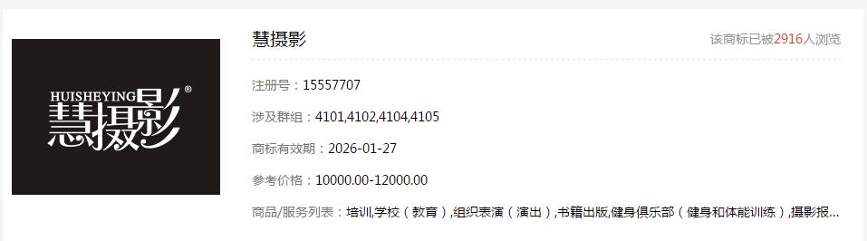 注册商标婚纱摄影类属于商标分类第几类 注册商标婚纱摄影类属于商标分类第几类