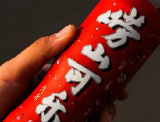中国人自己的可乐，原来有这么多？