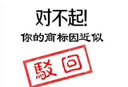 “ROUGHNECK”中文含义多贬义 英文商标被驳回