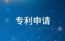 中国区块链及人工智能专利申请量居世界知识产权组织首位