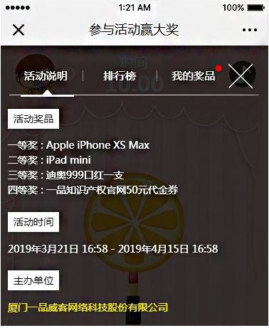 iPhone XS Max 、iPad mini 、迪奥999口红 、统统免费送给你！