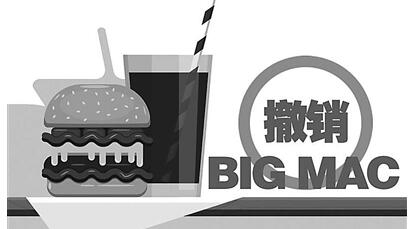 “Big Mac”将向欧盟知识产权局提出申诉 反对撤销“BIG MAC”商标