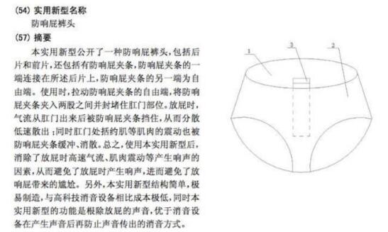 大学生专利转化率低，有人质疑是“纸上谈兵”，学生：能加分