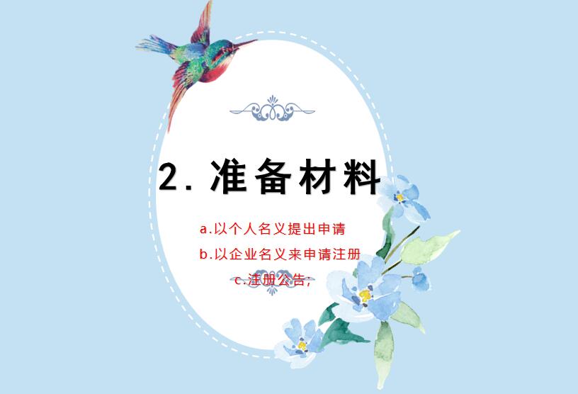 商标老是注册不下来的原因