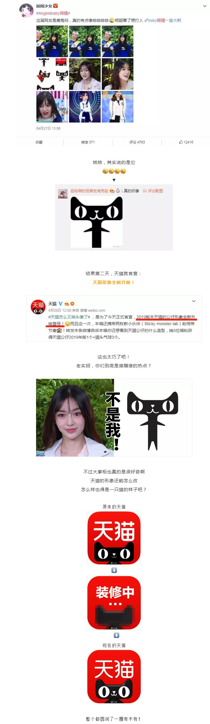 天猫换LOGO了！网友：整容实锤