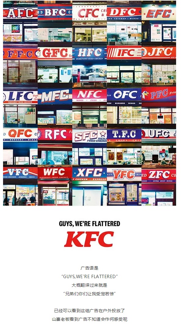 心疼KFC，不断被山寨，logo五花八门