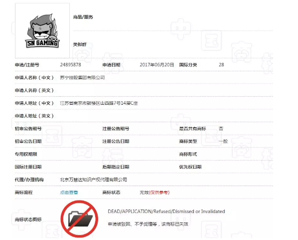 苏宁申请“Gaming”商标被拒，驳回理由恐怕整个电竞圈都不服…