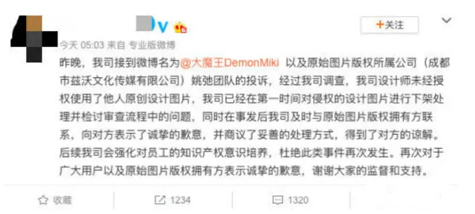 薛之谦方凌晨回应宣传照涉嫌抄袭姚弛单曲封面，已向版权方道歉
