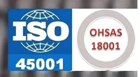 ISO45001职业健康安全管理体系作用