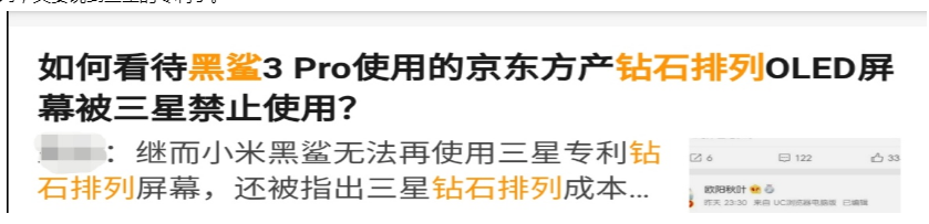 三星屏幕专利生效中，为何安卓屏幕水平一言难尽？