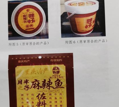 “重庆市著名商标”的“胖子”商标，遭遇了与自己有相似标识的“月半之子”