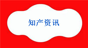 “牛萬家”商标资产在香港上市 实现无形知识产权融资