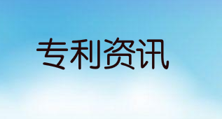 广州知识产权法院2020年新收各类专利案件6905件
