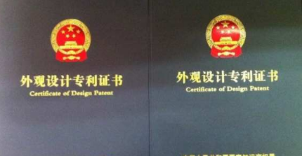 申请产品外观专利怎么操作