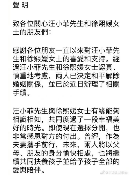2021年11月22日大S与汪小菲协议离婚 ，男方公司曾注册女方相关商标