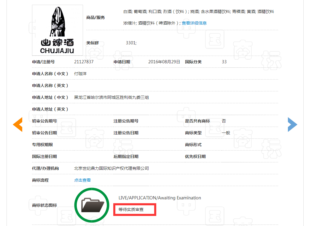 #14岁少女被家人强迫出嫁#，出嫁这个词能否注册商标呢