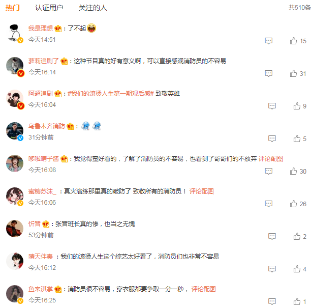 《我们的滚烫人生》开播,类似商标申请状态显示注册中 《我们的滚烫人生》开播,类似商标申请状态显示注册中