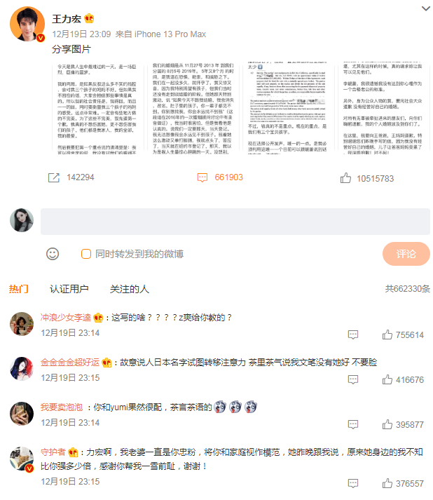 申请“王力宏”商标注册,状态显示无效 申请“王力宏”商标注册,状态显示无效