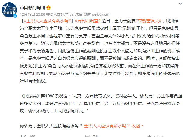 “全职太太”商标，多家企业已经注册