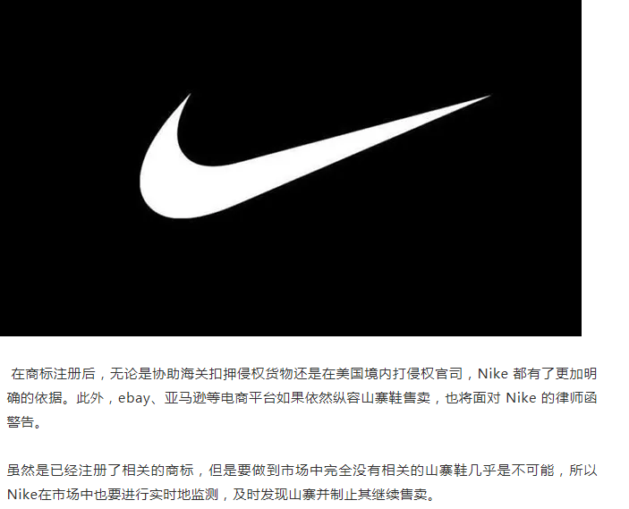 Nike为鞋子款式注册商标，正面反制山寨鞋