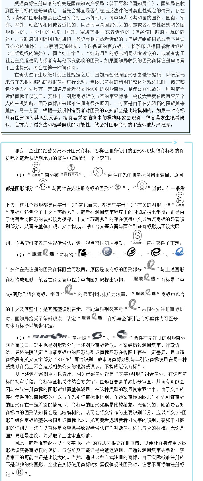 如何注册图形商标 如何注册图形商标