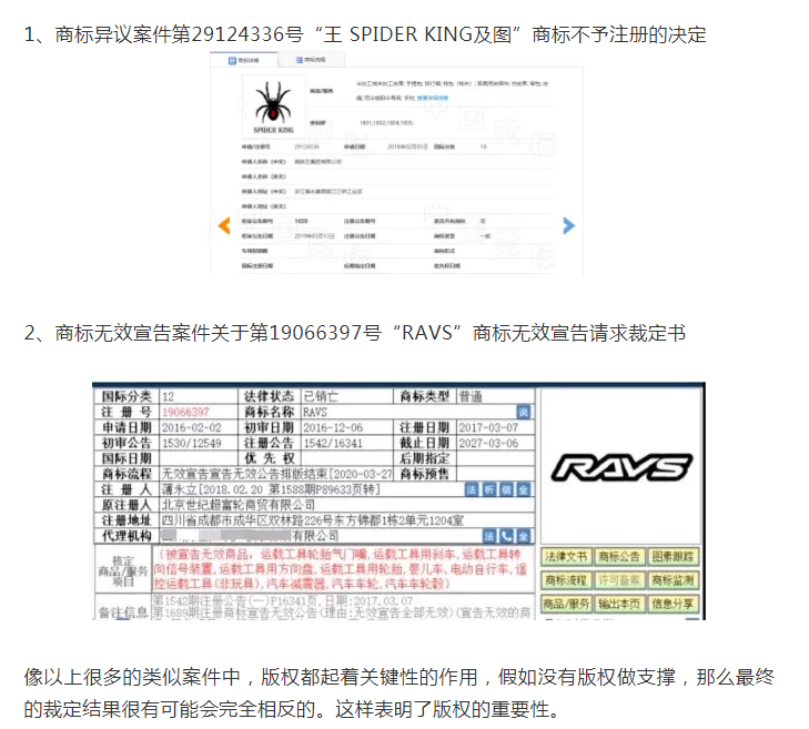 商标和版权的区别,为什么图形商标建议做版权登记? 商标和版权的区别,为什么图形商标建议做版权登记?