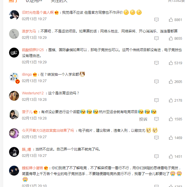   #电竞应不应当进入奥运会#：“电竞”商标已注册，分类涉及众多