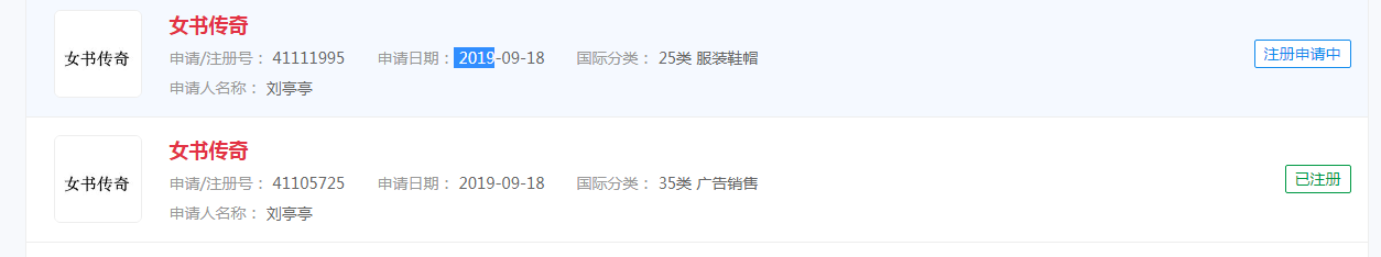 电影《女书传奇》在湖南江永开机 助力非遗传承，《女书传奇》商标已被抢注