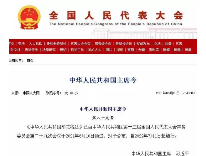 7月1日起取消!专利证、商标注册证印花税! 7月1日起取消!专利证、商标注册证印花税!