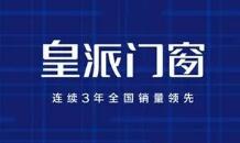 断桥铝门窗十佳名牌排名，断桥铝门窗商标图案大全赏析