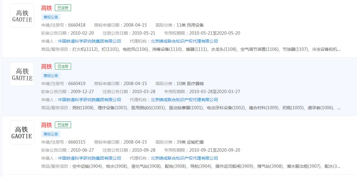 首部高铁建设题材电影《高铁作证》甘肃开拍,高铁作证暂未申请商标 首部高铁建设题材电影《高铁作证》甘肃开拍,高铁作证暂未申请商标
