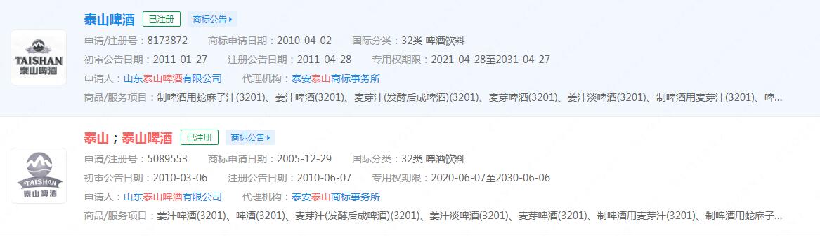 泰山啤酒10万千升基地落户佛山,“泰山啤酒”已成功注册商标 泰山啤酒10万千升基地落户佛山,“泰山啤酒”已成功注册商标