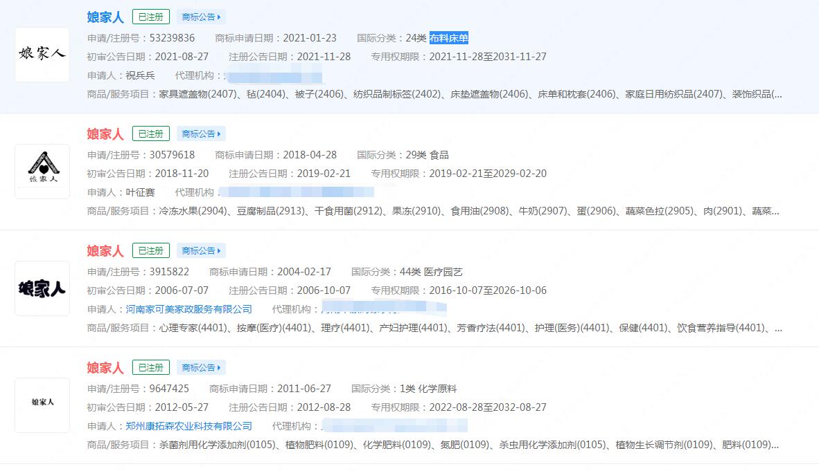 蓝骑士有了“娘家人”，娘家人已被不同公司注册商标