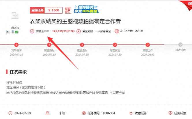 通过积极应对最终赢得客户信任，并在一品威客平台上成功托管赏金