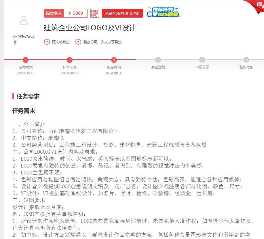 一品威客怎样？一品威客如何协助客户发布Logo及VI设计任务？