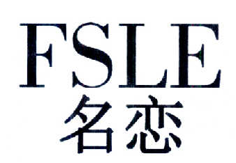 名恋 FSLE