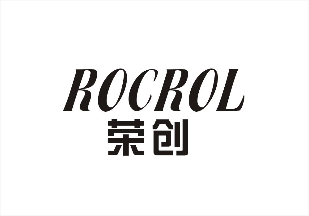 荣创  ROCROL