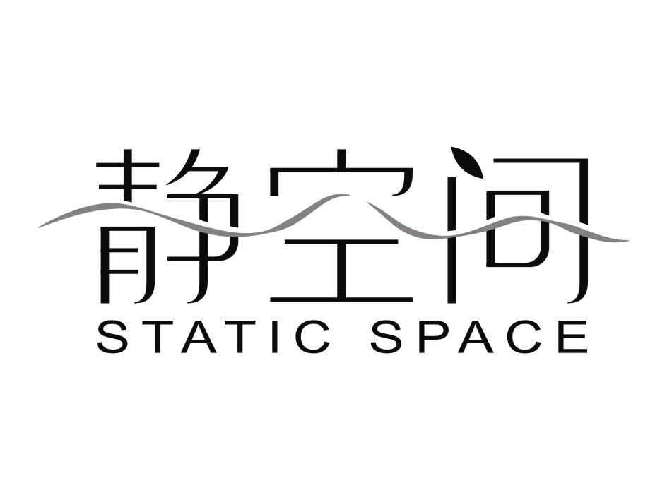 静空间 STATIC SPACE