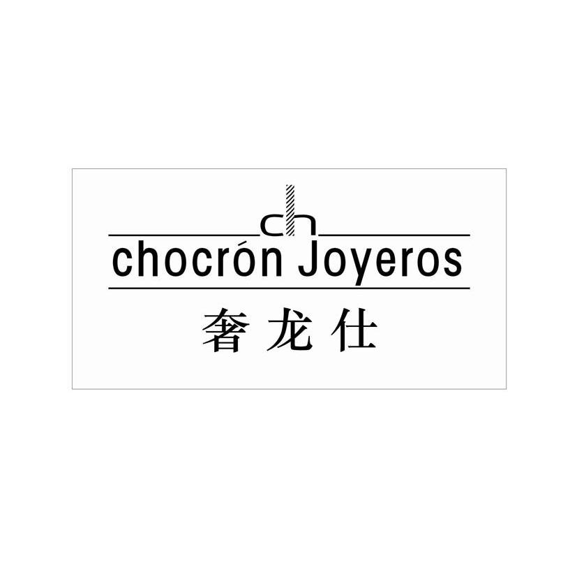 奢龙仕 CH CHOCRON JOYEROS