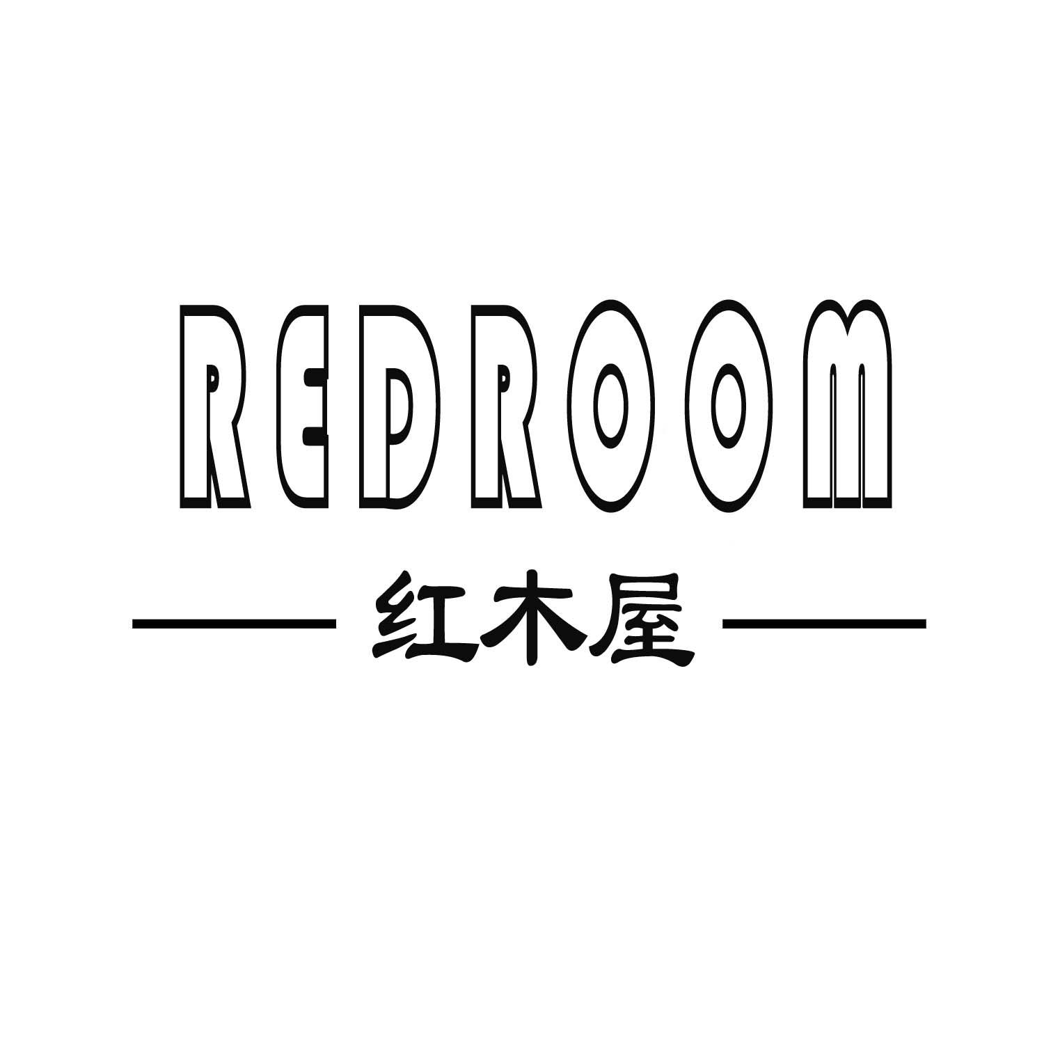 红木屋 REDROOM