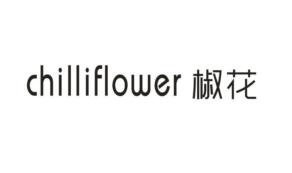 椒花 CHILLIFLOWER