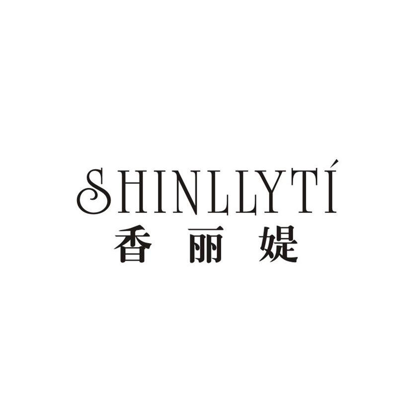 香丽媞 SHINLLYTI