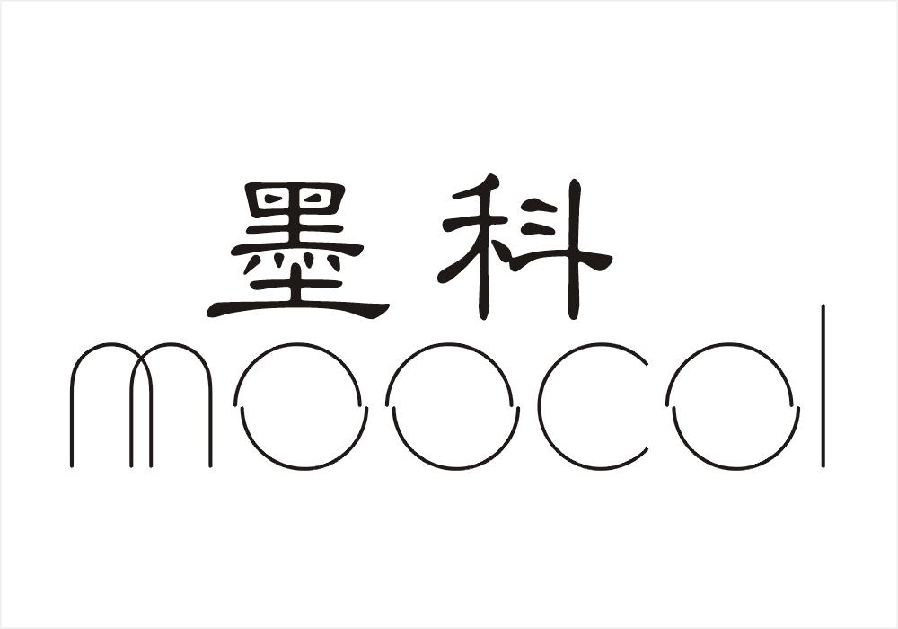 墨科 MOOCOL
