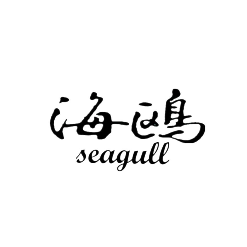 海鸥 SEAGULL
