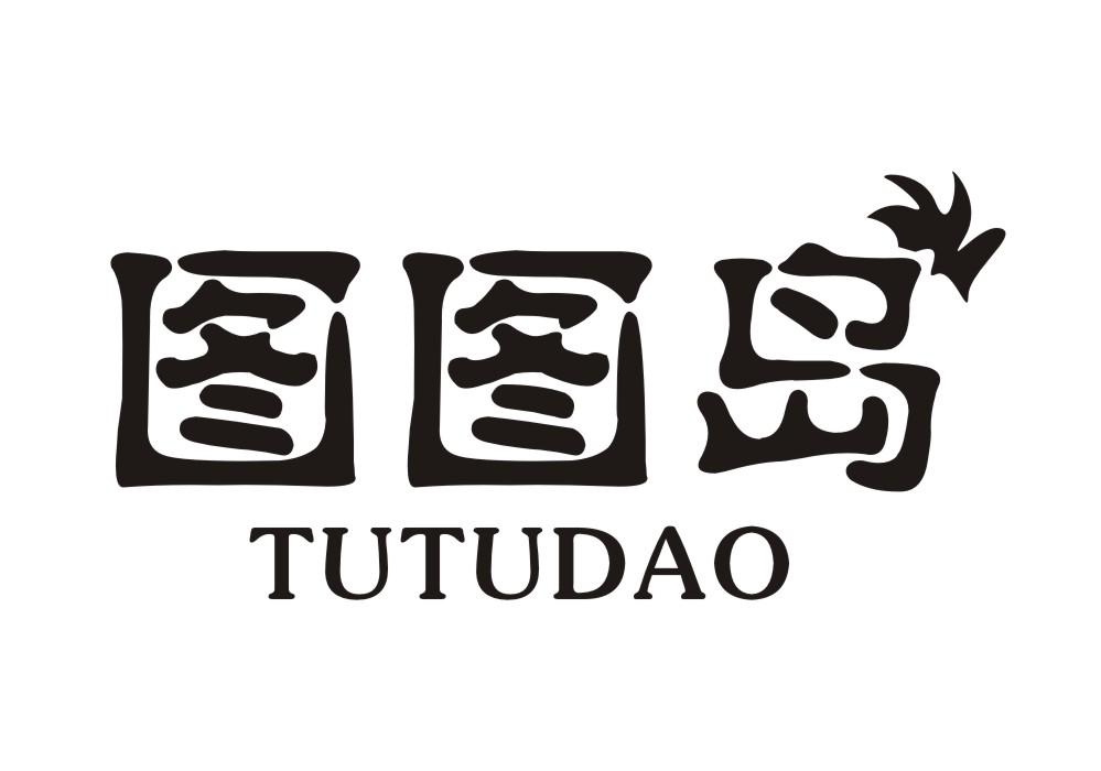 图图岛