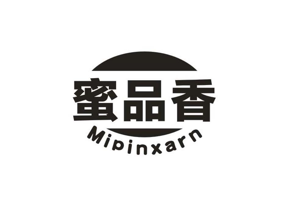 蜜品香 MIPINXARN