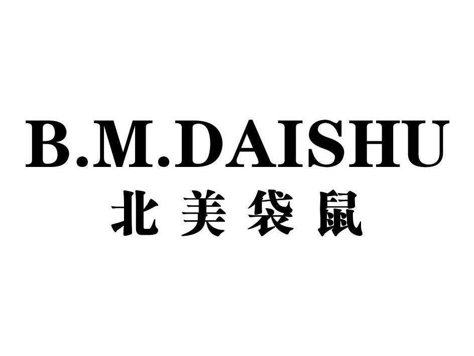 北美袋鼠 B.M.DAISHU